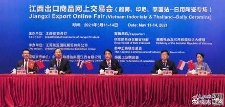 江西啟動系列出口商品網(wǎng)上交易會 70家東南亞采購商在線采購