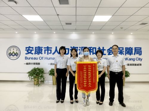 安康一單位榮獲“全國人力資源社會保障系統(tǒng)優(yōu)質(zhì)服務(wù)窗口”稱號